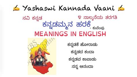 voluntarily meaning in kannada